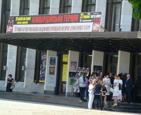 Рівненське