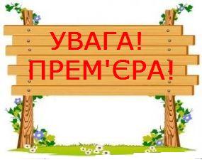 У театрі