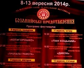 Фестивальні хроніки