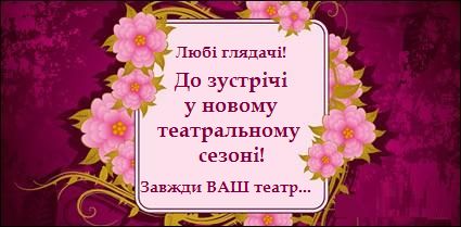 До зустрічі