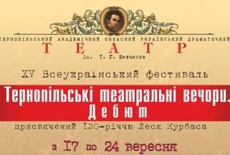 Як Рівненський облмуздрамтеатр фестивалив... ще до відкриття сезону. Частина 2 (ФОТО, ВІДЕО)