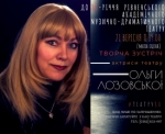 Актриса театру Ольга Лозовська зустрінеться з гядачами