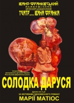 Вистава Івано-Франківського Національного театру, СОЛОДКА ДАРУСЯ