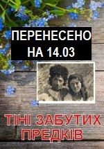 ПЕРЕНЕСЕНО НА 14.03