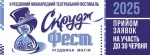 ПРО ФЕСТИВАЛЬ 