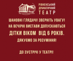 Дорогі глядачі! Зверніть увагу!