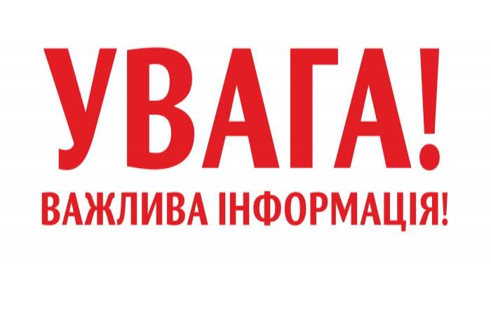 Увага! Відміна вистав 17 червня!