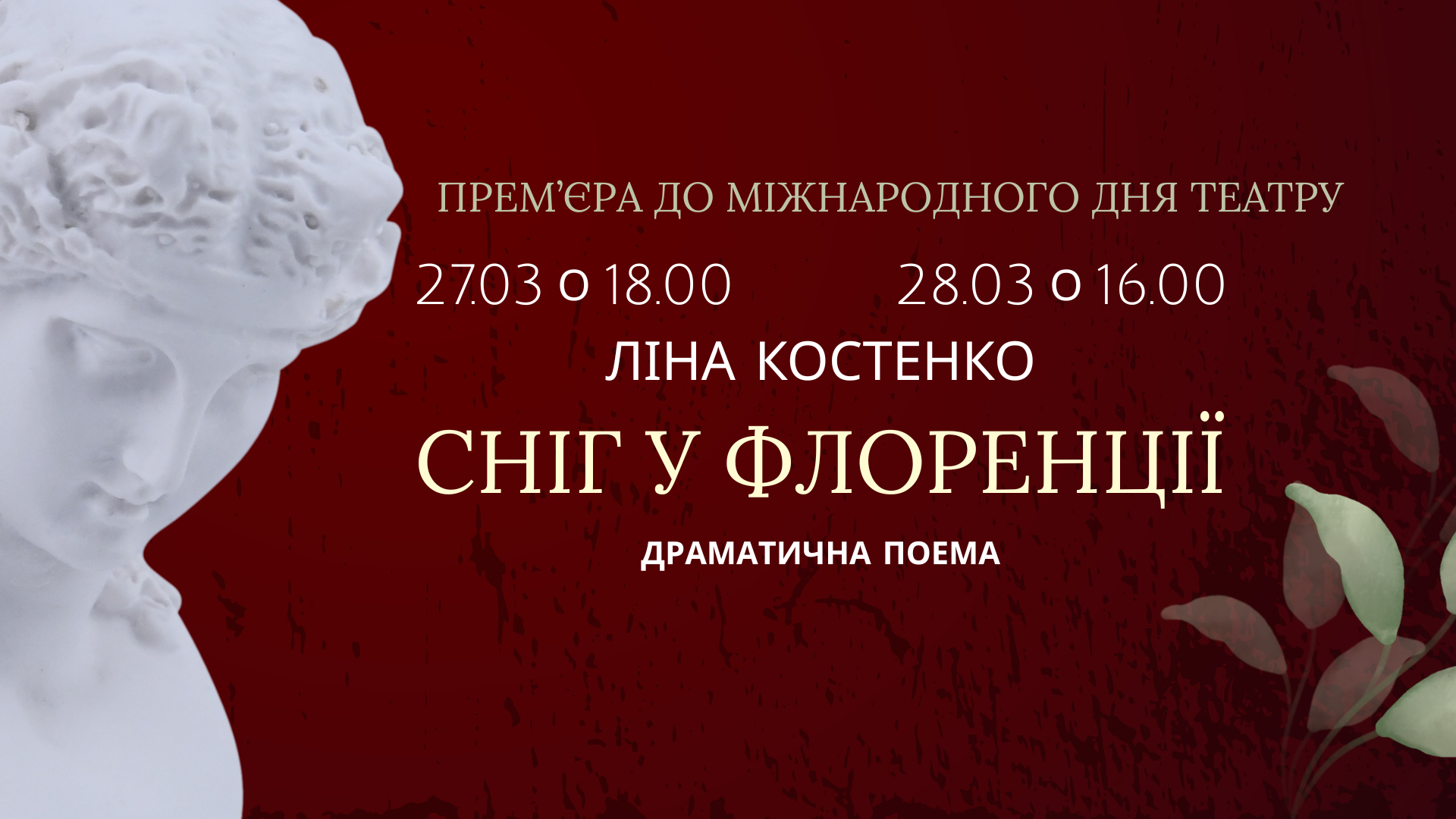 Сніг у Флоренції